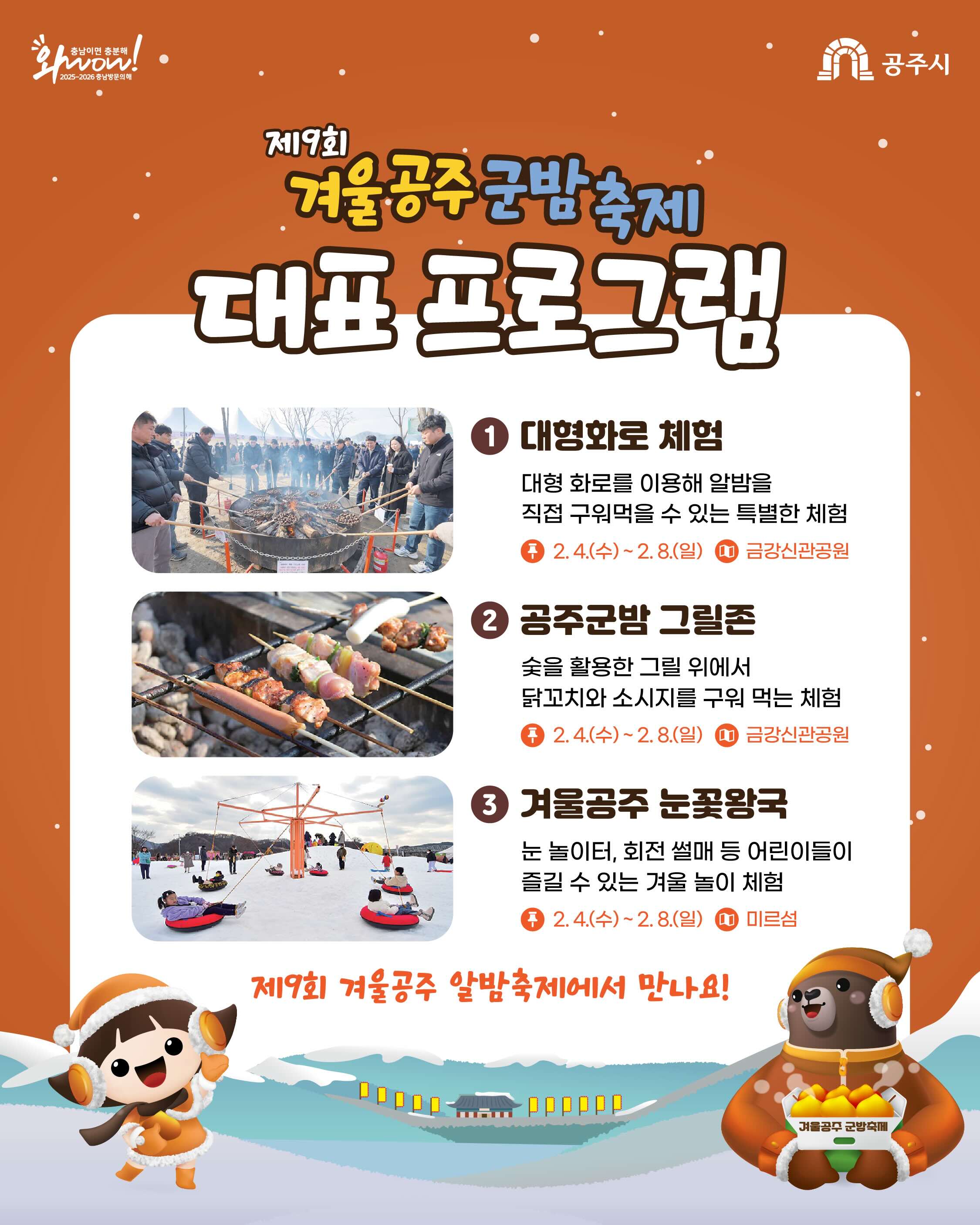 대형화로 체험 전경