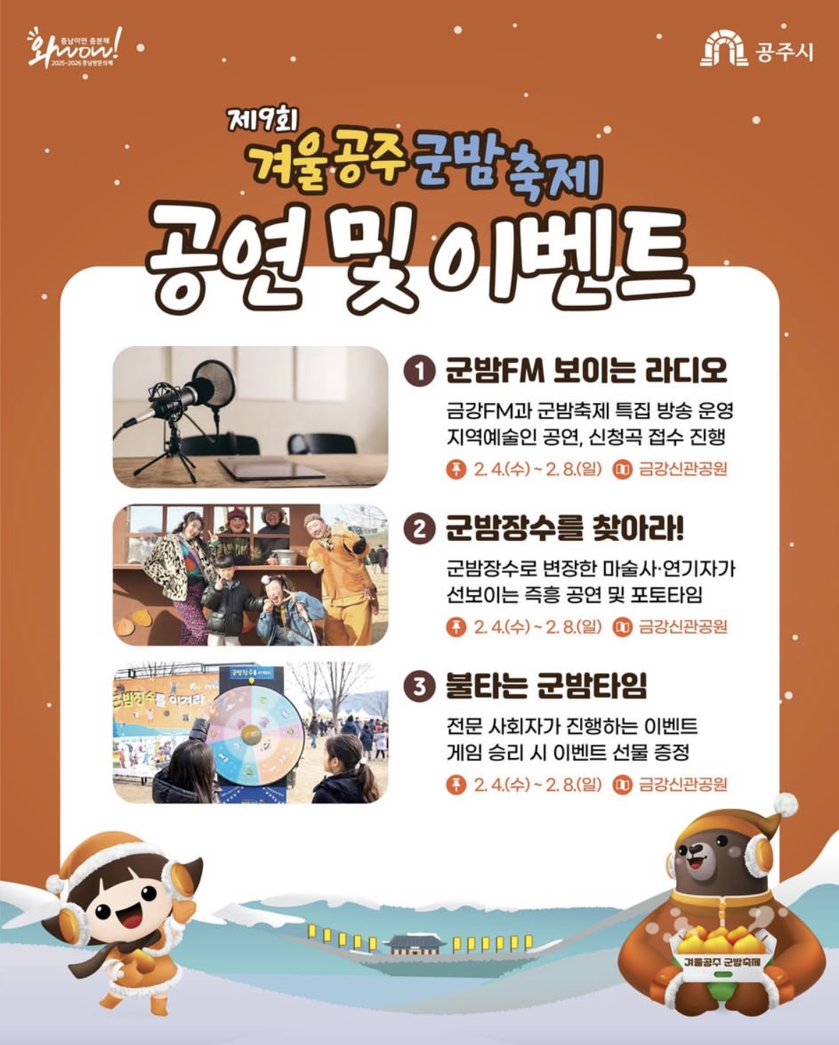 대형화로 체험 전경